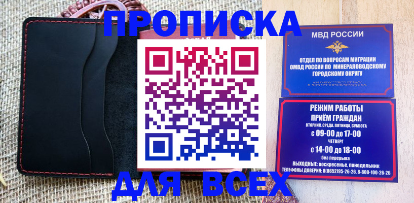 временная регистрация надежно в Димитровграде